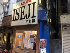 立ち飲み伊勢路 中野店