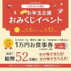 茨城地のもの わらやき料理 たたきの一九 水戸店