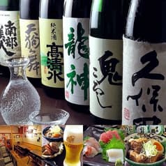 居酒屋和み処 ほんまる