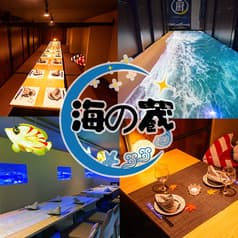 海の蔵