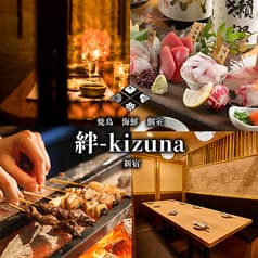 焼き鳥の絆 KIZUNA 新宿東口店