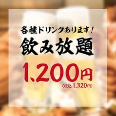 酒亭 じゅらく 上野店
