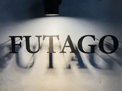 居酒屋 Futago