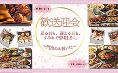 やきとり家 すみれ 池袋東口店