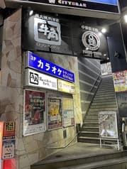 牛角 日暮里店