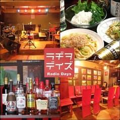 ラヂヲデイズ