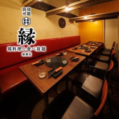 新橋居酒屋ダイニング縁 ENISHI