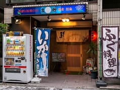 海鮮と地酒の店 ま心