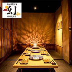 居酒屋幻赤坂見附店
