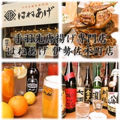 大衆酒場 はねあげ 伊勢佐木町店