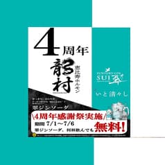 恵比寿ホルモン龍村