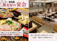 北前そば 高田屋 麹町店