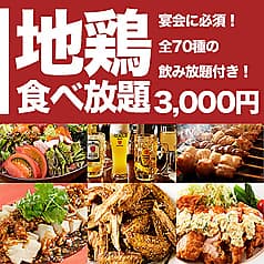 個室居酒屋 串楽 錦糸町店