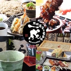 つくば蕎麦物語 一成 ICHINARU