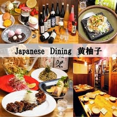 Japanese Dining 黄柚子 相模大野