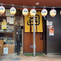 居酒屋 大とらや