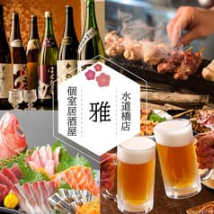 和風個室居酒屋 雅 MIYABI 水道橋西口店