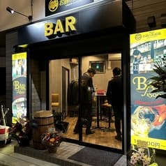 お酒の美術館 本八幡店