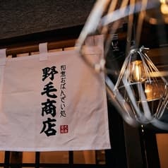 野毛商店