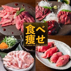 DINING 食べて痩せたい want to lose weight