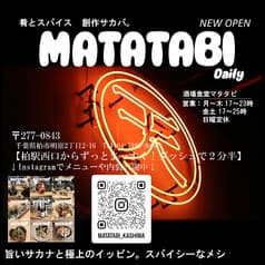 酒場食堂マタタビ