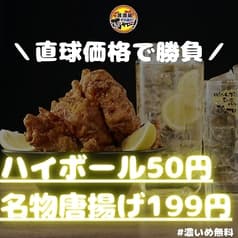 大衆居酒屋それゆけ！鶏ヤロー！水道橋店