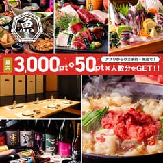 魚星 錦糸町駅南口店