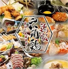 居酒屋 らいと