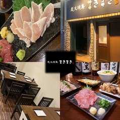 炭火焼鳥 まきまき