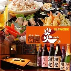 居酒屋 団欒炎 京急川崎店
