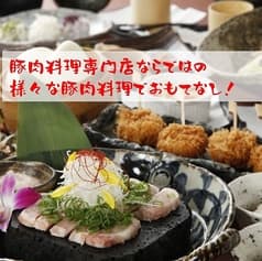 一献豚 神田洞門