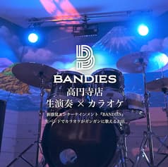 BANDIES 高円寺