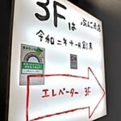 ３階はぶんご商店