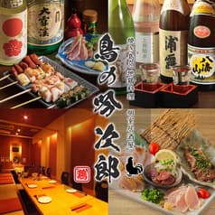 個室居酒屋 鳥の吟次郎 南越谷店