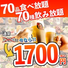 2000円 食べ放題飲み放題 居酒屋 おすすめ屋 立川店