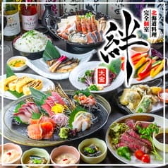 居酒屋 絆 大宮店