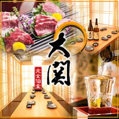 居酒屋 大関 錦糸町店