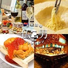 大衆酒場 フレンチマン