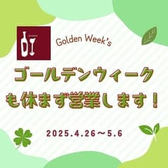 ワインの酒場ディプント渋谷駅前店