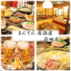 居酒屋 まんてん 蒲田店