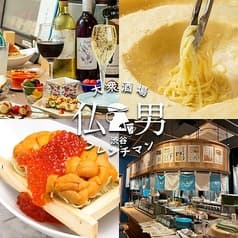 大衆酒場 フレンチマン 渋谷サクラステージ店