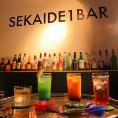 SEKAIDE1BAR セカイデイチバー 新宿