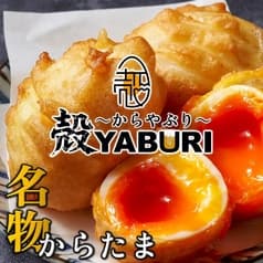 肉と魚と、たまご。個室居酒屋 殻YABURI 藤沢店