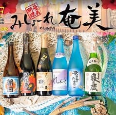 五反田 居酒屋 みしょーれ奄美