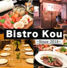 ビストロコウ Bistro Kou