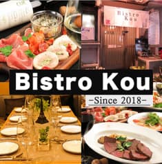 ビストロコウ Bistro Kou