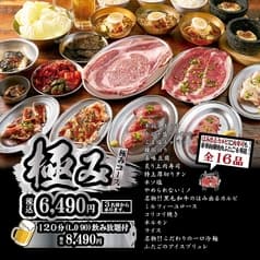 大阪焼肉 ホルモン ふたご 立川店