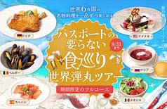 シュタインハウス 銀座