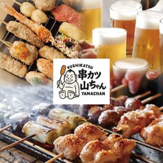 串カツ 山ちゃん 新宿店