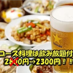 135酒場 立教通り店